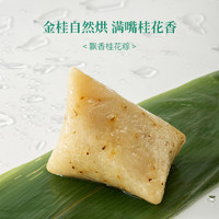 大董飘香桂花粽100g*2甜粽散装端午节零食糯米粽