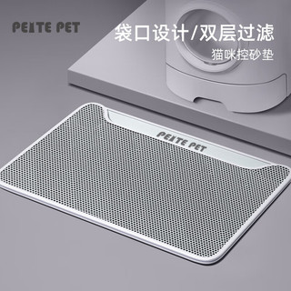 PUR LAB 噗扑实验室 PEITE PET 猫砂盆垫 小号