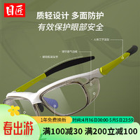 目匠 TR90骑行防风护目镜+1.61轻薄非球面镜片