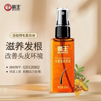 BAWANG 霸王 毛囊滋养原液防脱固发营养液 55ml*3瓶送洗发240ml