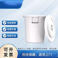 莱羽炫 大号圆桶塑料水桶 带盖加厚储水桶发酵桶 带盖（白色）50升