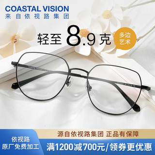 essilor 依视路 钻晶系列高清耐磨防蓝光近视超薄镜片 镜框+依视路膜岩高清1.60现片