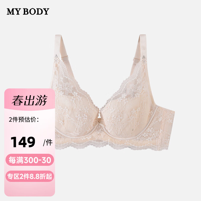 mybody内衣女文胸薄款大胸显小软钢圈支撑侧收副乳蕾丝性感胸罩 香槟色 70D 32/70D