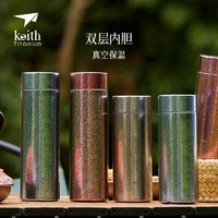 keith 铠斯 纯钛冰花保冷杯真空保温保冷杯2023年新品双层钛杯
