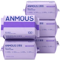 Anmous 安慕斯 婴儿棉柔巾 紫色 100抽*5包