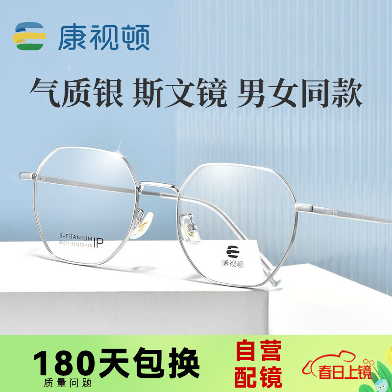 散光近视镜怎么配,散光近视老花镜能一起配么