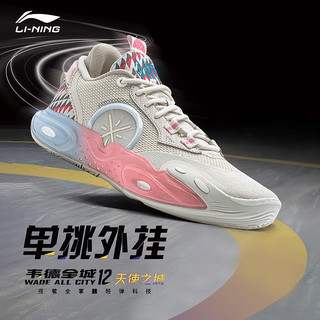 LI-NING 李宁 韦德全城12 | WADE ALLCITY 篮球鞋24新款低帮实战专业球鞋男