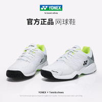 YONEX 尤尼克斯 网球鞋yy硬地耐磨减震训练鞋男女款入门推荐网球鞋