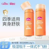 Carefor 爱护 婴儿玉米爽身粉一体式粉扑宝宝专用痱子粉无滑石粉110g