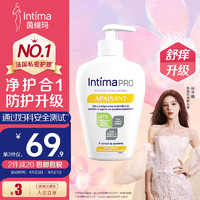 Intima Pro茵缇玛私处护理液 乳酸女性私密洗液妇科阴部蔓越莓抑菌