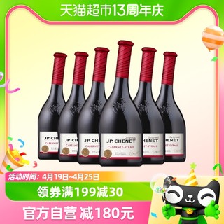 88VIP：J.P.CHENET 香奈 JP.CHENET香奈赤霞珠西拉红葡萄酒法国原瓶进口红酒750ml*6瓶