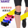 Aolikes 护髌骨带加压带运动护膝排球足球羽毛球网球护腿男女健身篮球护具