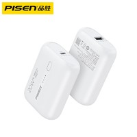 百亿补贴：PISEN 品胜 20W 迷你移动电源10000mAh