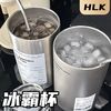百億補貼：HLK 冰霸杯 304不銹鋼咖啡杯便攜帶蓋吸管大容量保溫杯