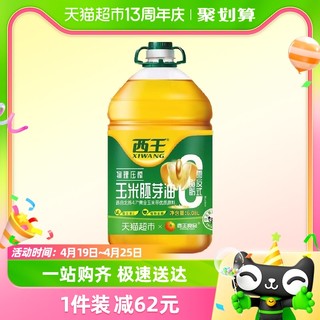 88VIP：XIWANG 西王 零反玉米胚芽油6.08L非转基因物理压榨食用油