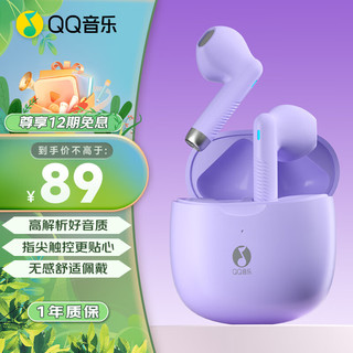 QQ音乐 ET21-星黛紫 蓝牙耳机半入耳式适用于华为手机真无线通话降噪超长续航荣耀苹果小米音乐耳机