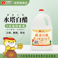 SHUITA 水塔 酿造白醋食用醋1.75L