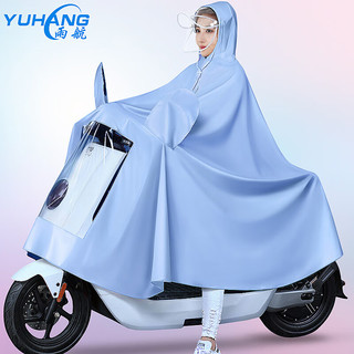 YUHANG 雨航 电动车骑行雨披成人   浅蓝色
