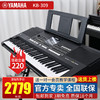 YAMAHA 雅马哈 电子琴 KB309黑色+标配+Z架+全套配件