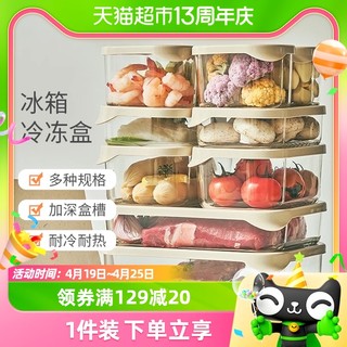 88VIP：三光云彩 韩国进口玻璃冷冻保鲜盒厨房冰箱饺子收纳带盖耐热储物