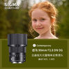 百亿补贴：SIGMA 适马 90mm F2.8 DG DN | Contemporary 定焦镜头 索尼E卡口 55mm