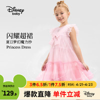 迪士尼童装女童梭织甜美背心连衣裙2024夏装儿童户外甜美裙子 粉色渐变 120