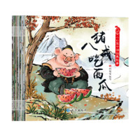 全套20册中国经典故事绘本口袋书馆幼儿童睡前童话故事