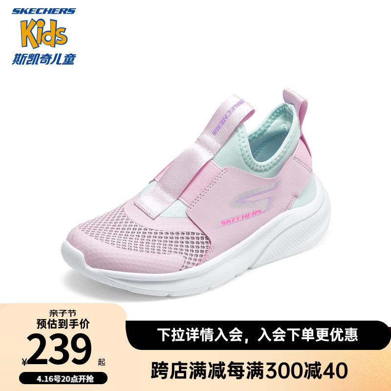 Skechers斯凯奇儿童鞋2024舒适一脚蹬休闲鞋女童透气运动鞋319056L 粉红色/PNK色 27.5码