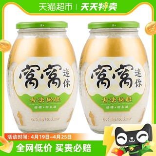 88VIP：窝窝 醪糟850g*2瓶酒酿月子米酒醪糟四川特产甜酒酿糯米酒大瓶装