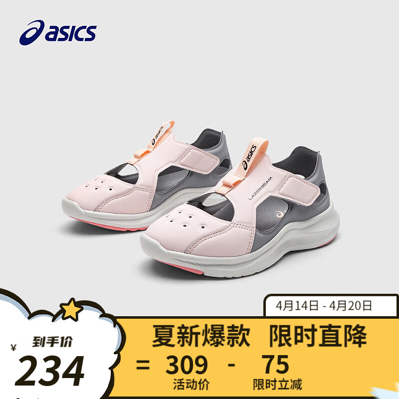 asics亚瑟士童鞋2024夏季男女儿童透气运动凉鞋 702 30.5码 (内长19)