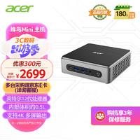 acer 宏碁 蜂鸟 SQM2670 680C 十二代酷睿版 迷你台式机 黑色（酷睿i5-1240P、核芯显卡、16GB、512GB SSD）