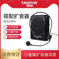 TAKSTAR 得胜 HM-700小蜜蜂扩音器耳麦教师培训导游促销头戴麦克风