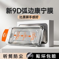 百億補貼：DIVI 第一衛 蘋果6 貼膜 1張