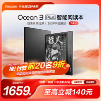 iReader 掌閱 Ocean3 Plus 8英寸 墨水屏電子書閱讀器 WiFi 32GB 石墨灰