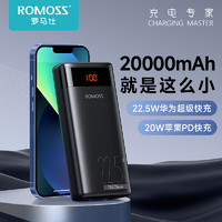 出行好物：ROMOSS 羅馬仕 ares20f 移動電源 20000mAh