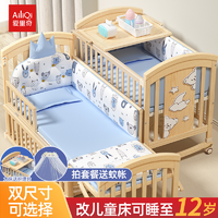 AIQ 爱里奇 婴儿床实木新生儿宝宝bb摇篮多功能无漆可移动儿童拼接大床