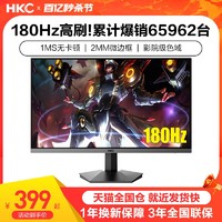 HKC 惠科 GF40 23.6英寸 VA 曲面 FreeSync 显示器（1920×1080、144Hz、96%sRGB）