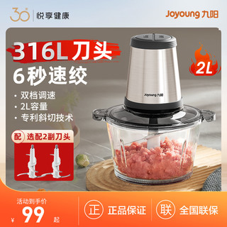 Joyoung 九阳 绞肉机家用电动小型料理机辅食机绞馅机全自动多功能搅肉馅机