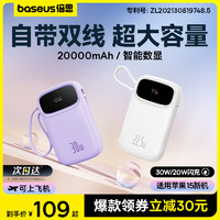 BASEUS 倍思 PPXF20I 移动电源 Lightning/Type-C 20W 快充