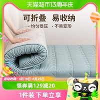 88VIP：Dohia 多喜爱 加厚床垫软垫睡垫家用学生宿舍单人褥子防滑床褥垫