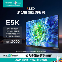 Hisense 海信 电视55E5K 55英寸 ULED 多分区 4+64GB 4K