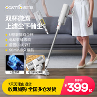 deerma 德尔玛 无线吸尘器家用手持地毯神器小型大吸力吸尘机除螨多用强力