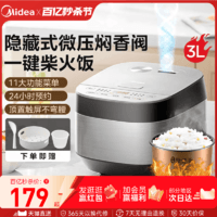 Midea 美的 MB-RE325 电饭煲 3L