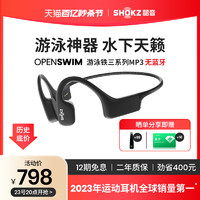 SHOKZ 韶音 XTRAINERZ AS700 骨传导挂耳式无线蓝牙耳机