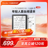 iReader 掌阅 Light3 Turbo 6英寸 墨水屏电子书阅读器 Wi-Fi