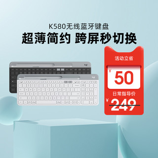 logitech 罗技 K580 101键 2.4G蓝牙 优联 双模无线薄膜键盘