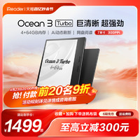 iReader 掌阅 Ocean3 Turbo 7英寸电子书阅读器 墨水屏电纸书电子纸 看书学习 4+64GB 玫瑰紫·支架磁吸套装