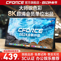 C-force CF016X 15.6英寸 IPS 显示器（1920×1080、144Hz、100%sRGB）