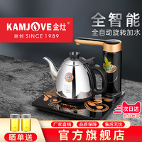 KAMJOVE 金灶 K7全自动上水电热水壶烧水壶保温一体泡茶专用电茶炉小型家用