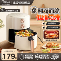 Midea 美的 空气炸锅 白色 5L